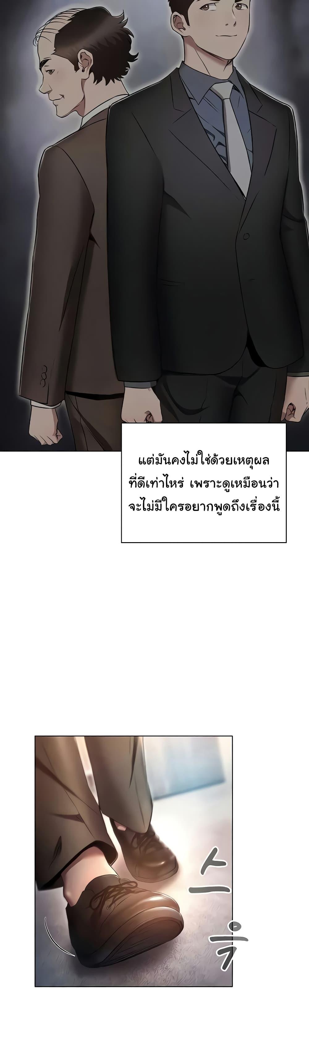 Law Of Reincarnation – Law Of Reincarnation – ตอนที่ 79 (จบ) หน้า 40