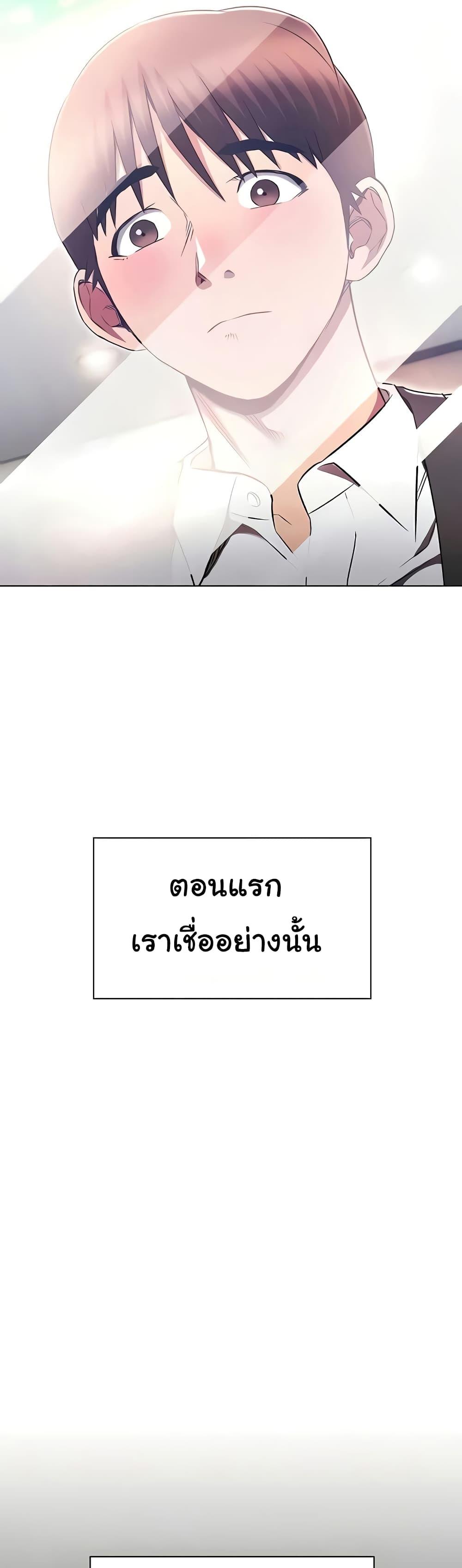 Law Of Reincarnation – Law Of Reincarnation – ตอนที่ 79 (จบ) หน้า 43