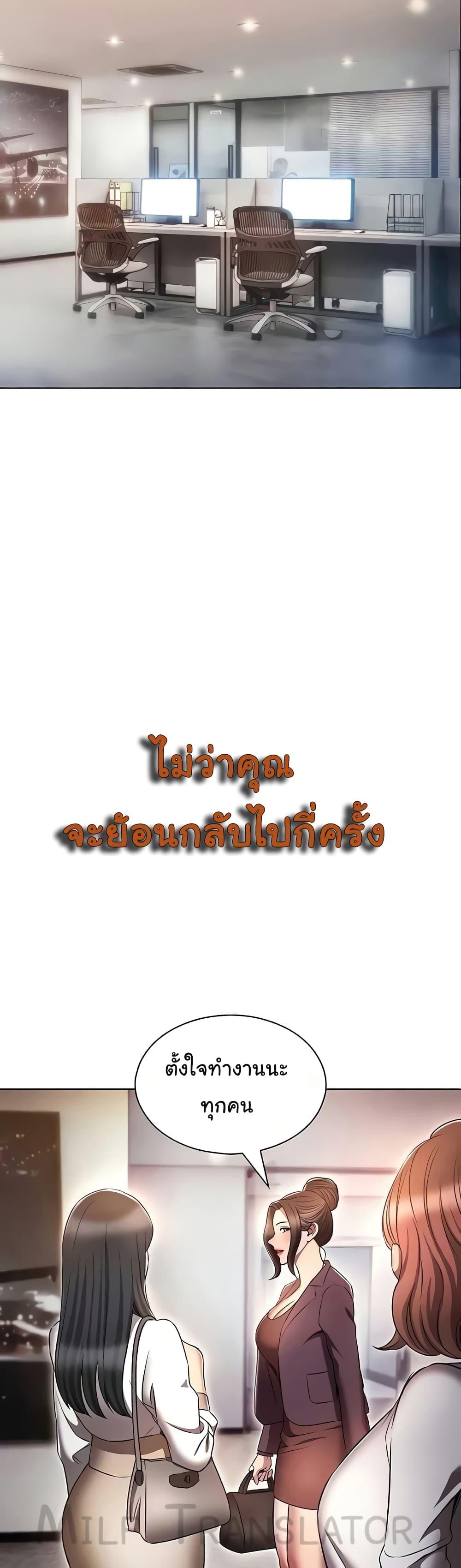Law Of Reincarnation – Law Of Reincarnation – ตอนที่ 79 (จบ) หน้า 46