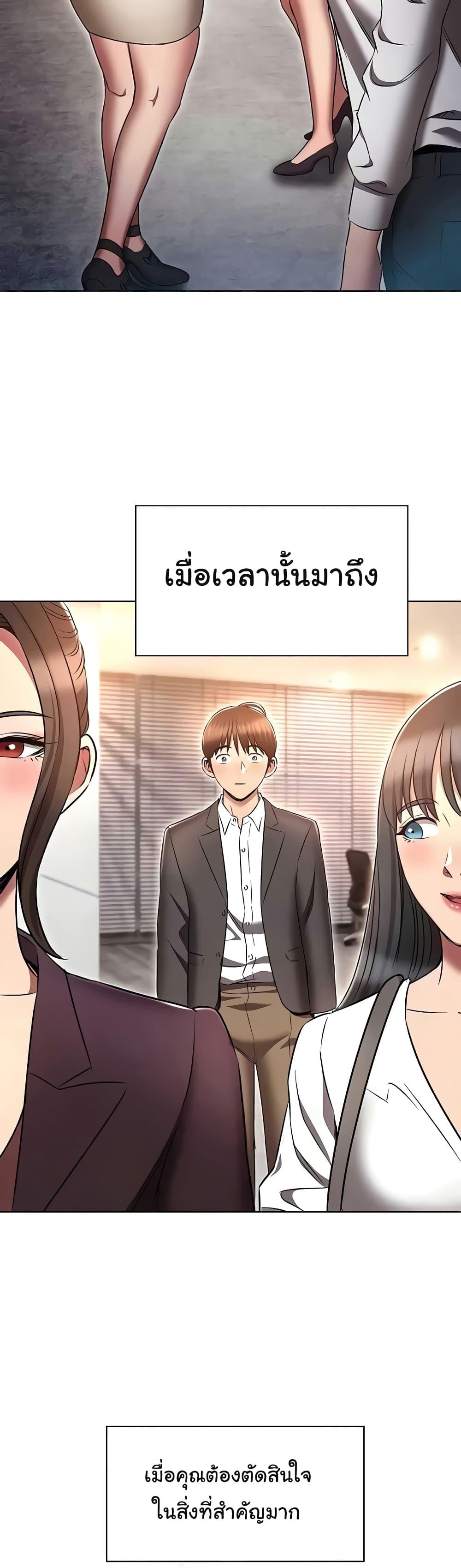 Law Of Reincarnation – Law Of Reincarnation – ตอนที่ 79 (จบ) หน้า 47