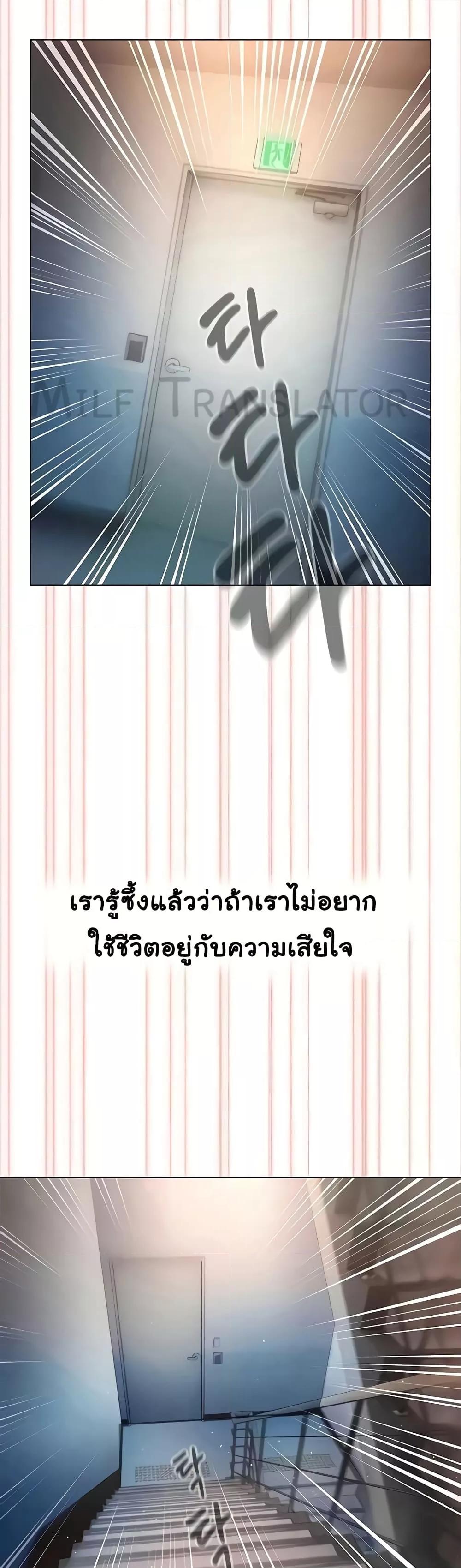 Law Of Reincarnation – Law Of Reincarnation – ตอนที่ 79 (จบ) หน้า 52