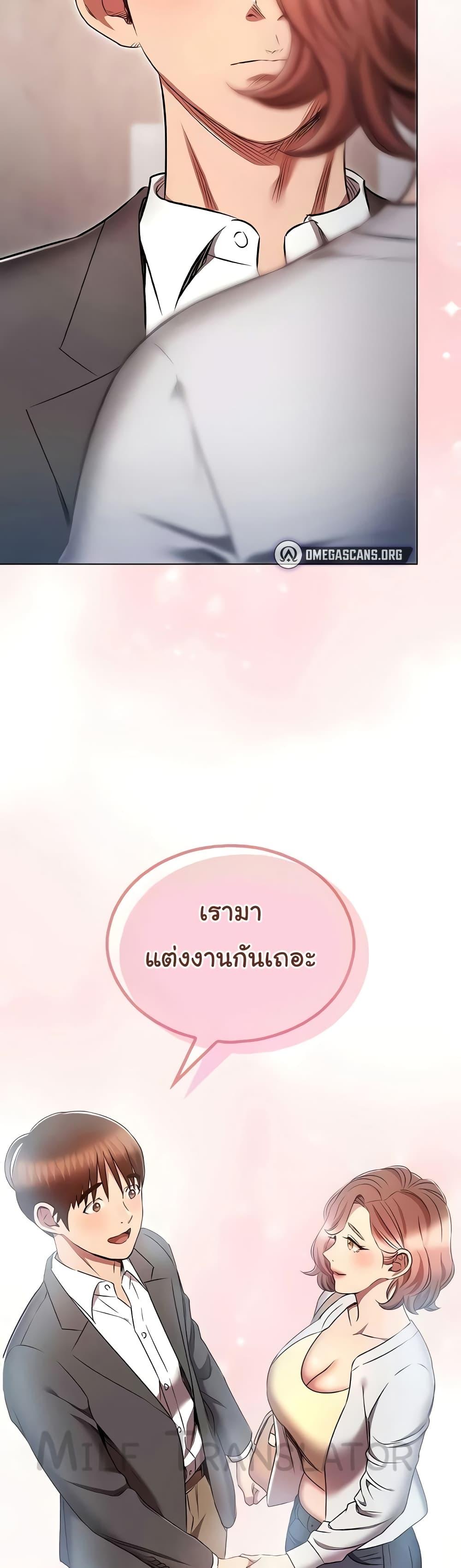 Law Of Reincarnation – Law Of Reincarnation – ตอนที่ 79 (จบ) หน้า 59