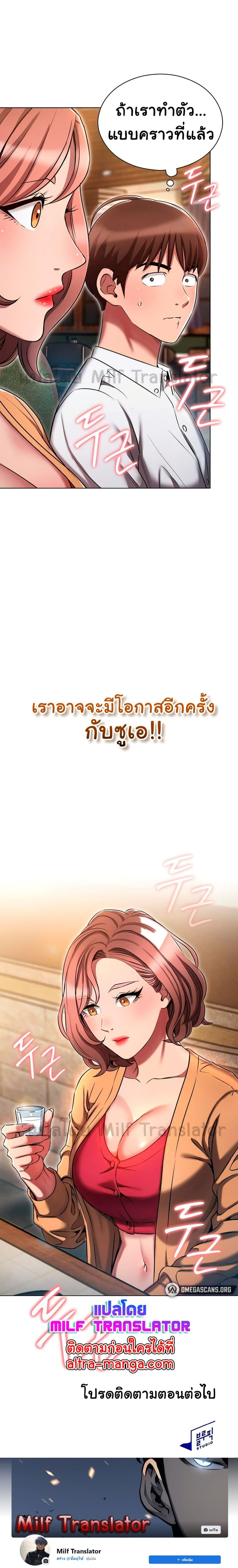 Law Of Reincarnation – Law Of Reincarnation – ตอนที่ 9 หน้า 7