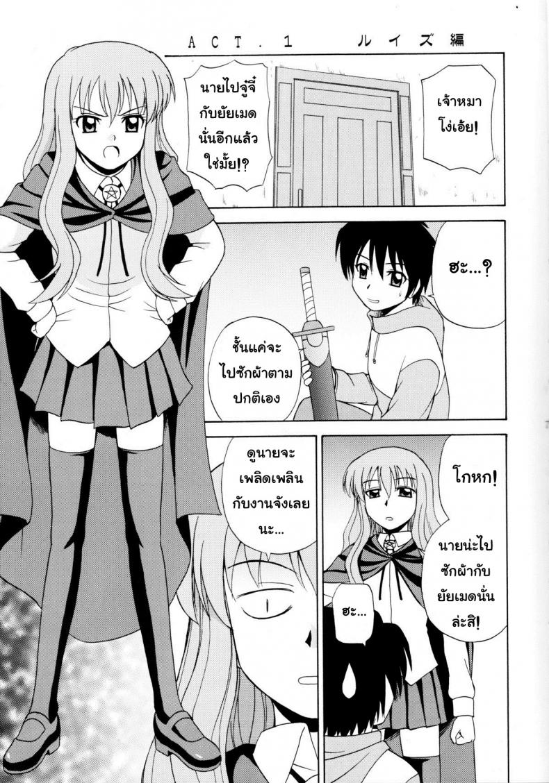 เรื่องแบบนี้ยอมไม่ได้ [G-Scan Corp. (Satou Chagashi)] Le beau maitre 1 (Zero no Tsukaima) – เรื่องแบบนี้ยอมไม่ได้ [G-Scan Corp. (Satou Chagashi)] Le beau maitre 1 (Zero no Tsukaima) – ตอนที่ 1 หน้า 4