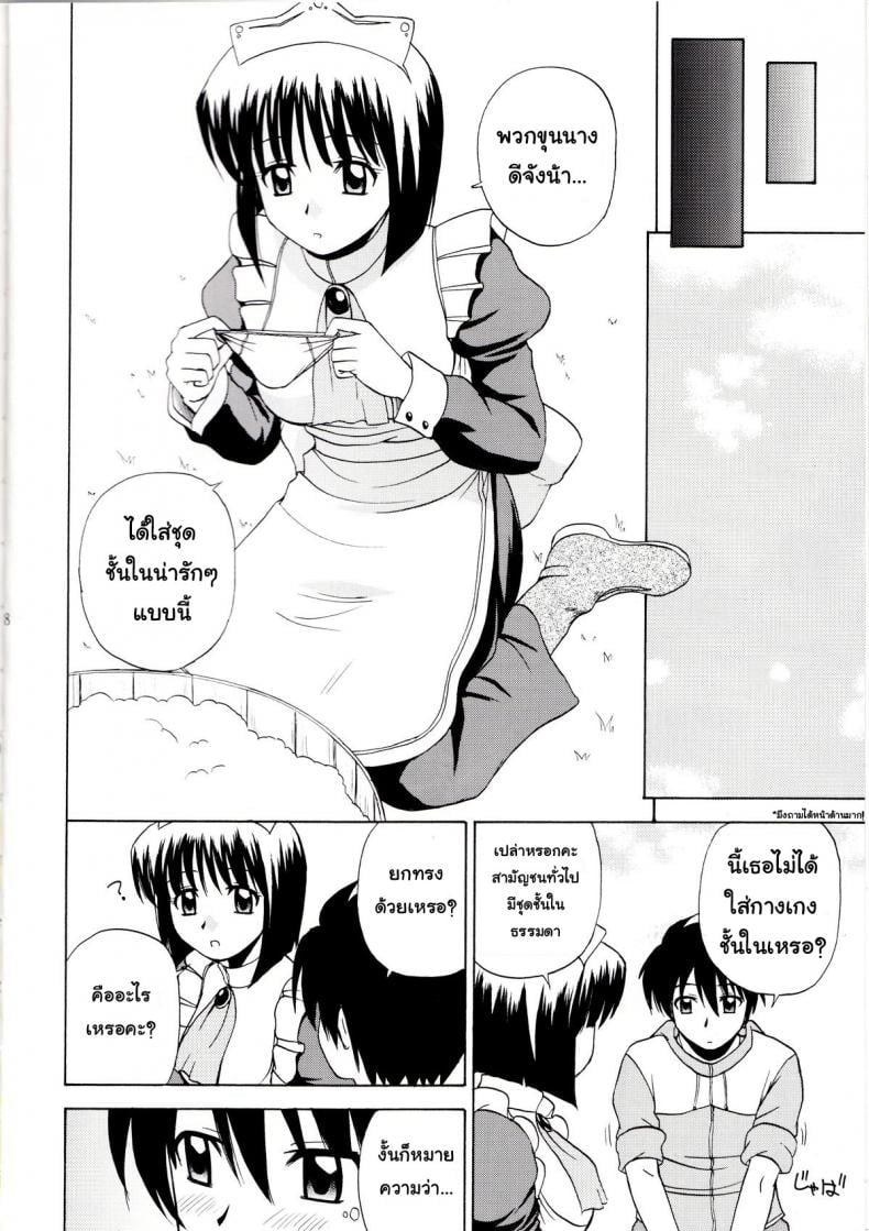 เรื่องแบบนี้ยอมไม่ได้ [G-Scan Corp. (Satou Chagashi)] Le beau maitre 1 (Zero no Tsukaima) – เรื่องแบบนี้ยอมไม่ได้ [G-Scan Corp. (Satou Chagashi)] Le beau maitre 1 (Zero no Tsukaima) – ตอนที่ 1 หน้า 5