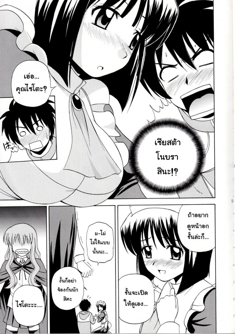 เรื่องแบบนี้ยอมไม่ได้ [G-Scan Corp. (Satou Chagashi)] Le beau maitre 1 (Zero no Tsukaima) – เรื่องแบบนี้ยอมไม่ได้ [G-Scan Corp. (Satou Chagashi)] Le beau maitre 1 (Zero no Tsukaima) – ตอนที่ 1 หน้า 6