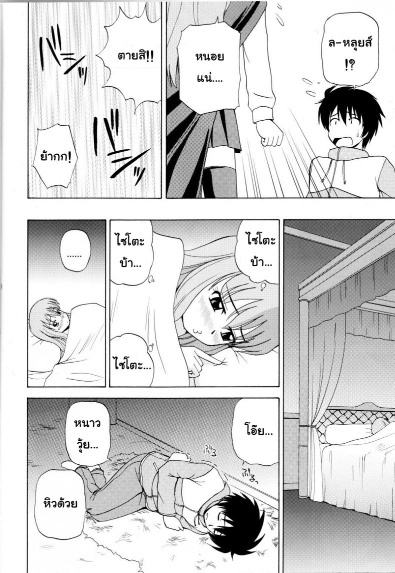 เรื่องแบบนี้ยอมไม่ได้ [G-Scan Corp. (Satou Chagashi)] Le beau maitre 1 (Zero no Tsukaima) – เรื่องแบบนี้ยอมไม่ได้ [G-Scan Corp. (Satou Chagashi)] Le beau maitre 1 (Zero no Tsukaima) – ตอนที่ 1 หน้า 7