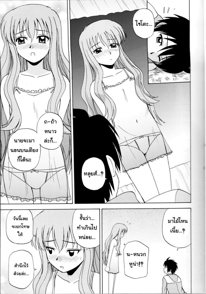 เรื่องแบบนี้ยอมไม่ได้ [G-Scan Corp. (Satou Chagashi)] Le beau maitre 1 (Zero no Tsukaima) – เรื่องแบบนี้ยอมไม่ได้ [G-Scan Corp. (Satou Chagashi)] Le beau maitre 1 (Zero no Tsukaima) – ตอนที่ 1 หน้า 8