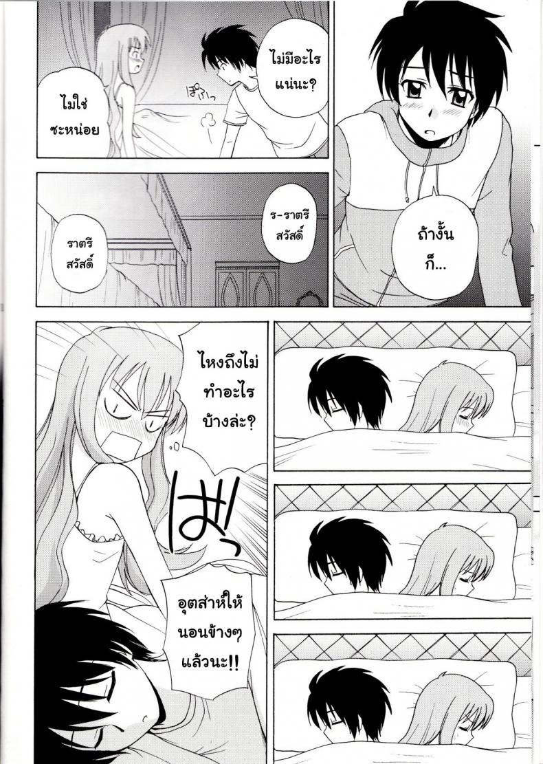 เรื่องแบบนี้ยอมไม่ได้ [G-Scan Corp. (Satou Chagashi)] Le beau maitre 1 (Zero no Tsukaima) – เรื่องแบบนี้ยอมไม่ได้ [G-Scan Corp. (Satou Chagashi)] Le beau maitre 1 (Zero no Tsukaima) – ตอนที่ 1 หน้า 9