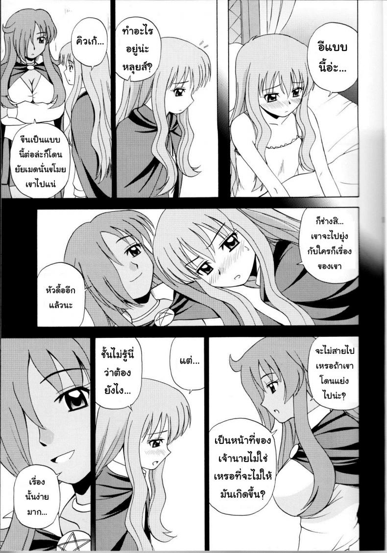 เรื่องแบบนี้ยอมไม่ได้ [G-Scan Corp. (Satou Chagashi)] Le beau maitre 1 (Zero no Tsukaima) – เรื่องแบบนี้ยอมไม่ได้ [G-Scan Corp. (Satou Chagashi)] Le beau maitre 1 (Zero no Tsukaima) – ตอนที่ 1 หน้า 10