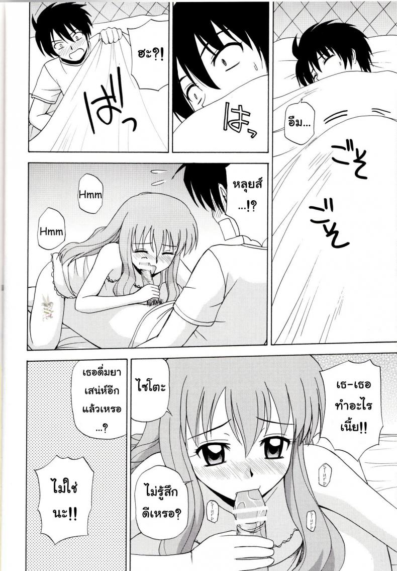 เรื่องแบบนี้ยอมไม่ได้ [G-Scan Corp. (Satou Chagashi)] Le beau maitre 1 (Zero no Tsukaima) – เรื่องแบบนี้ยอมไม่ได้ [G-Scan Corp. (Satou Chagashi)] Le beau maitre 1 (Zero no Tsukaima) – ตอนที่ 1 หน้า 11