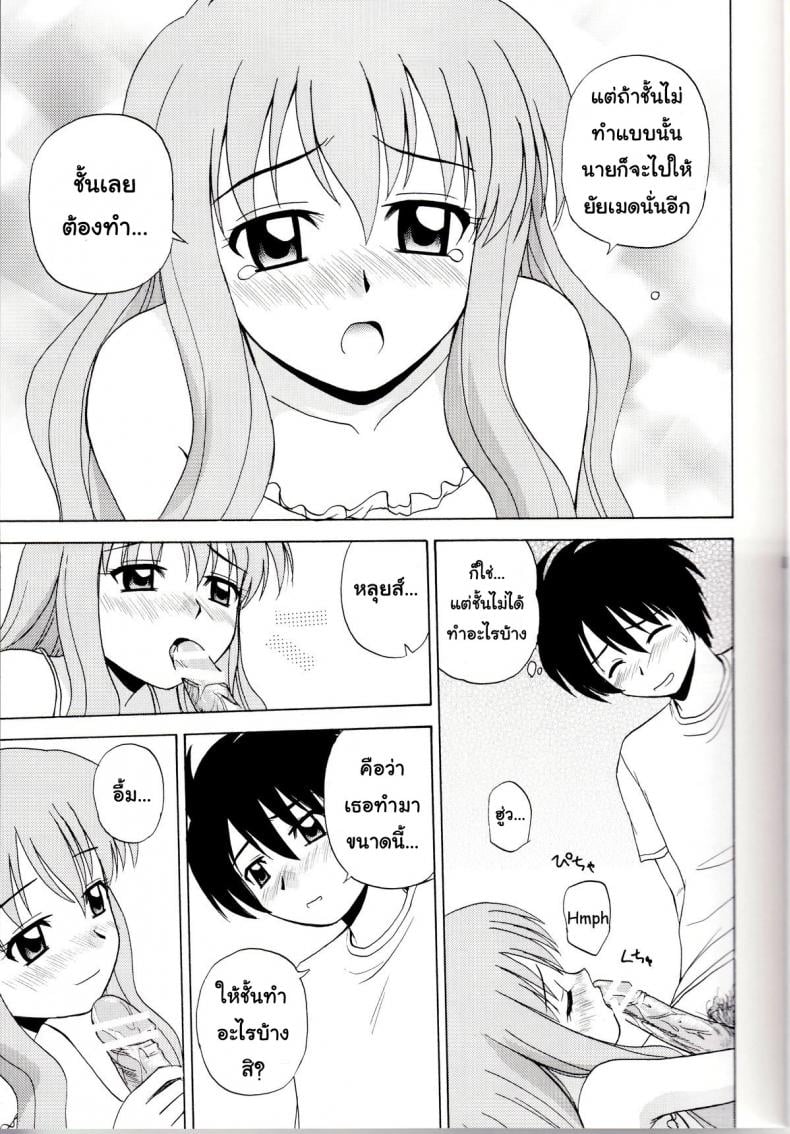 เรื่องแบบนี้ยอมไม่ได้ [G-Scan Corp. (Satou Chagashi)] Le beau maitre 1 (Zero no Tsukaima) – เรื่องแบบนี้ยอมไม่ได้ [G-Scan Corp. (Satou Chagashi)] Le beau maitre 1 (Zero no Tsukaima) – ตอนที่ 1 หน้า 12