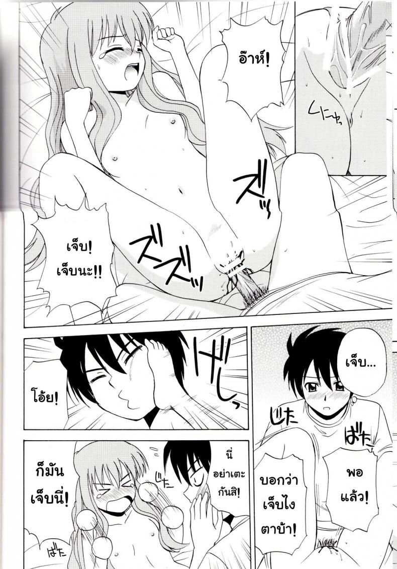 เรื่องแบบนี้ยอมไม่ได้ [G-Scan Corp. (Satou Chagashi)] Le beau maitre 1 (Zero no Tsukaima) – เรื่องแบบนี้ยอมไม่ได้ [G-Scan Corp. (Satou Chagashi)] Le beau maitre 1 (Zero no Tsukaima) – ตอนที่ 1 หน้า 13