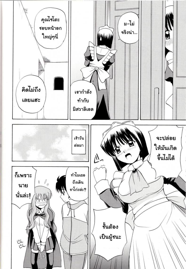 เรื่องแบบนี้ยอมไม่ได้ [G-Scan Corp. (Satou Chagashi)] Le beau maitre 1 (Zero no Tsukaima) – เรื่องแบบนี้ยอมไม่ได้ [G-Scan Corp. (Satou Chagashi)] Le beau maitre 1 (Zero no Tsukaima) – ตอนที่ 1 หน้า 19