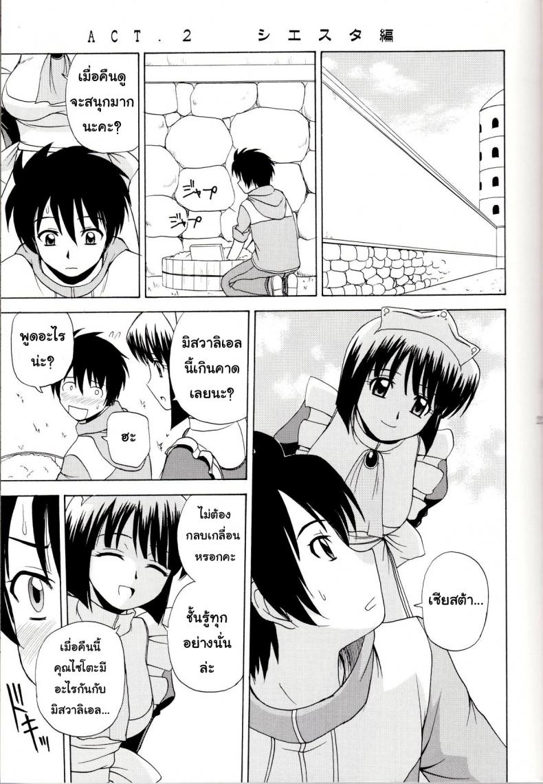 เรื่องแบบนี้ยอมไม่ได้ [G-Scan Corp. (Satou Chagashi)] Le beau maitre 1 (Zero no Tsukaima) – เรื่องแบบนี้ยอมไม่ได้ [G-Scan Corp. (Satou Chagashi)] Le beau maitre 1 (Zero no Tsukaima) – ตอนที่ 1 หน้า 20