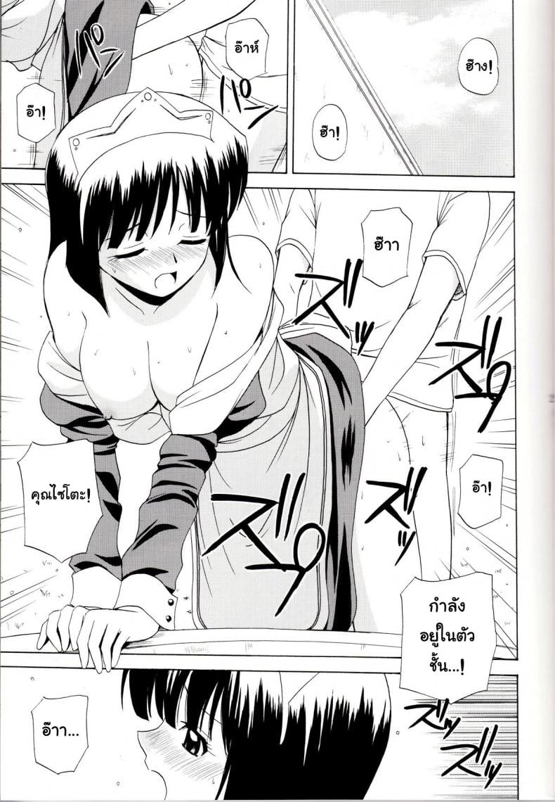 เรื่องแบบนี้ยอมไม่ได้ [G-Scan Corp. (Satou Chagashi)] Le beau maitre 1 (Zero no Tsukaima) – เรื่องแบบนี้ยอมไม่ได้ [G-Scan Corp. (Satou Chagashi)] Le beau maitre 1 (Zero no Tsukaima) – ตอนที่ 1 หน้า 22