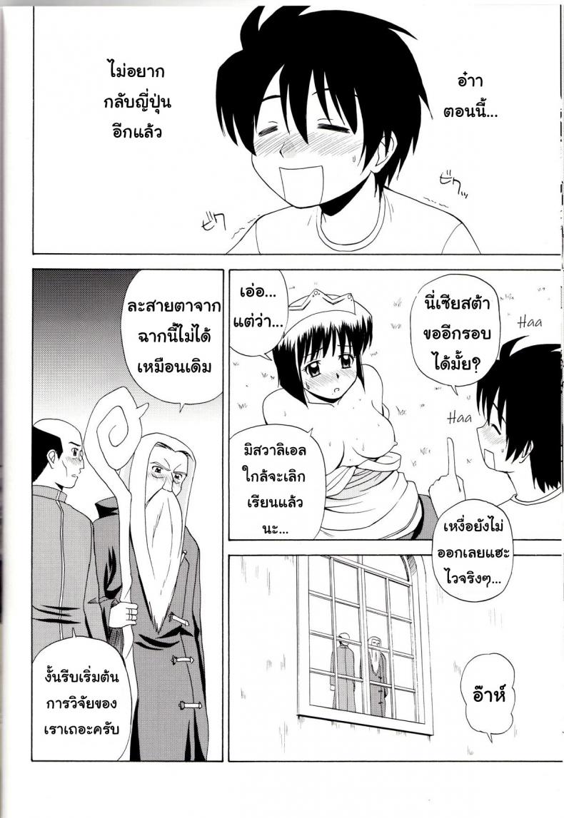 เรื่องแบบนี้ยอมไม่ได้ [G-Scan Corp. (Satou Chagashi)] Le beau maitre 1 (Zero no Tsukaima) – เรื่องแบบนี้ยอมไม่ได้ [G-Scan Corp. (Satou Chagashi)] Le beau maitre 1 (Zero no Tsukaima) – ตอนที่ 1 หน้า 25