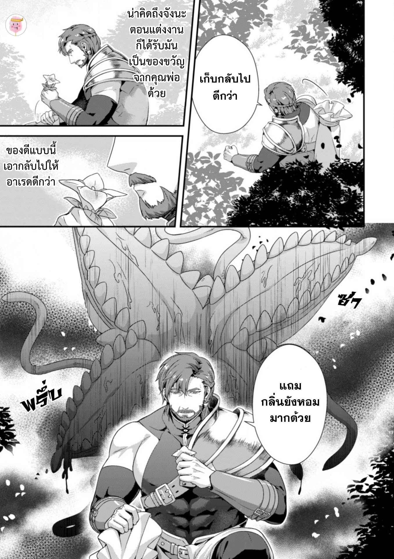 เถาวัลย์พิศวาส [Shinkaino Shachi] Leonid ~Byou Goku no Chichi Nie~ Zenpen+Kouhen – เถาวัลย์พิศวาส [Shinkaino Shachi] Leonid ~Byou Goku no Chichi Nie~ Zenpen+Kouhen – ตอนที่ 1 หน้า 6