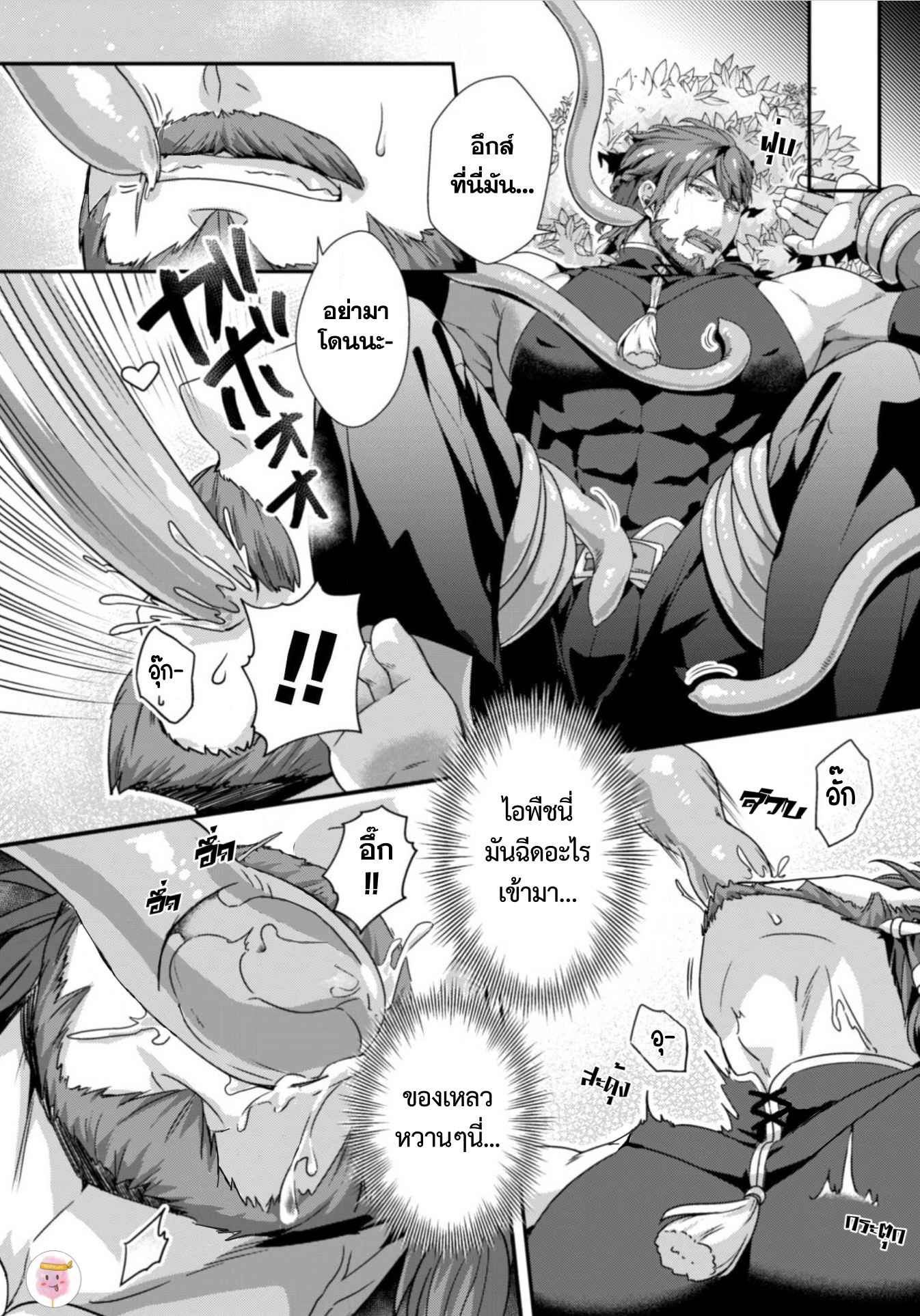 เถาวัลย์พิศวาส [Shinkaino Shachi] Leonid ~Byou Goku no Chichi Nie~ Zenpen+Kouhen – เถาวัลย์พิศวาส [Shinkaino Shachi] Leonid ~Byou Goku no Chichi Nie~ Zenpen+Kouhen – ตอนที่ 1 หน้า 9