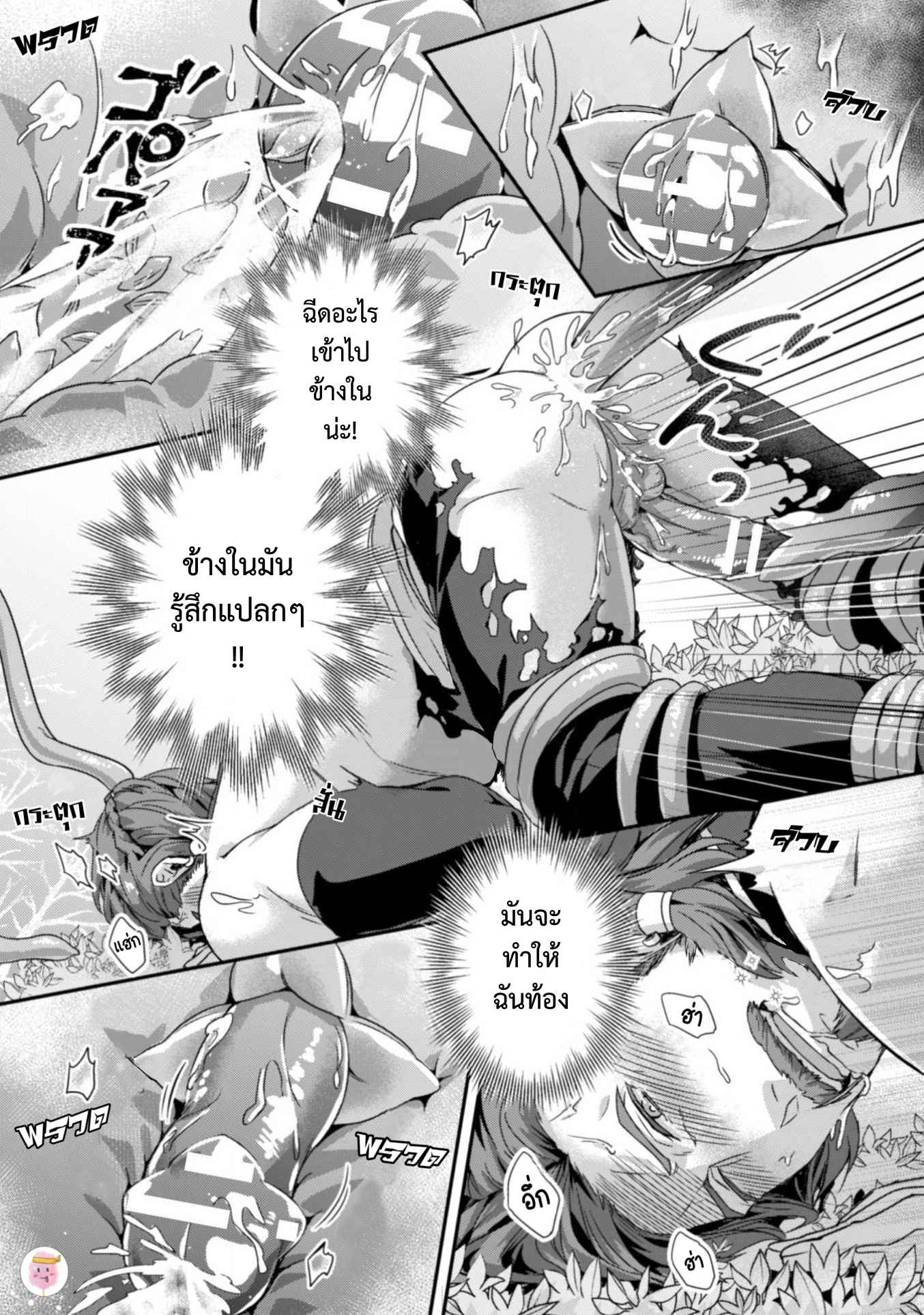 เถาวัลย์พิศวาส [Shinkaino Shachi] Leonid ~Byou Goku no Chichi Nie~ Zenpen+Kouhen – เถาวัลย์พิศวาส [Shinkaino Shachi] Leonid ~Byou Goku no Chichi Nie~ Zenpen+Kouhen – ตอนที่ 1 หน้า 16