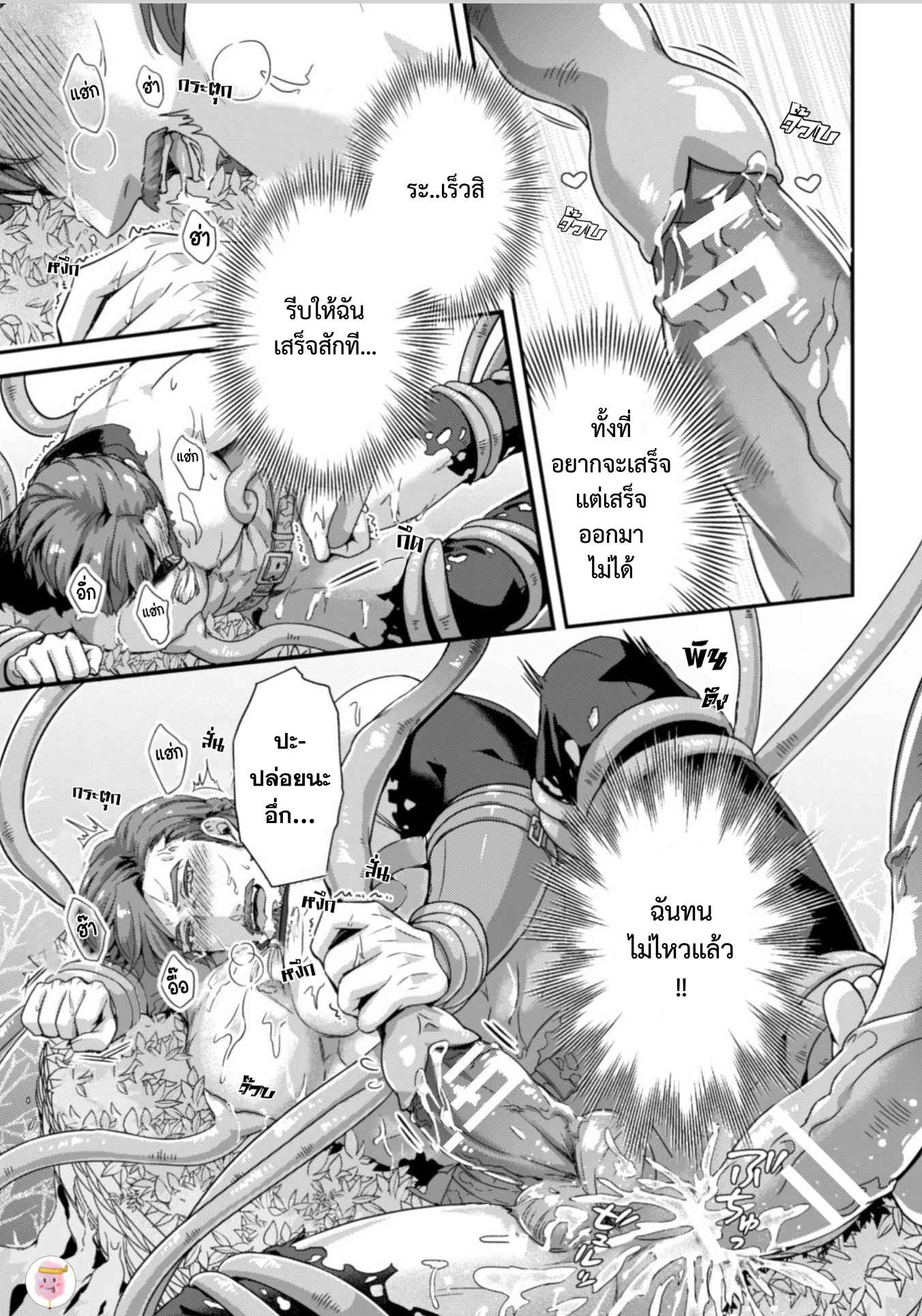 เถาวัลย์พิศวาส [Shinkaino Shachi] Leonid ~Byou Goku no Chichi Nie~ Zenpen+Kouhen – เถาวัลย์พิศวาส [Shinkaino Shachi] Leonid ~Byou Goku no Chichi Nie~ Zenpen+Kouhen – ตอนที่ 1 หน้า 20