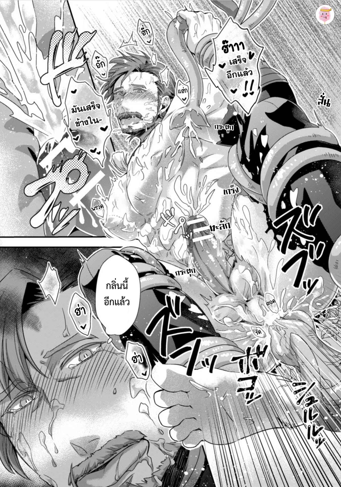 เถาวัลย์พิศวาส [Shinkaino Shachi] Leonid ~Byou Goku no Chichi Nie~ Zenpen+Kouhen – เถาวัลย์พิศวาส [Shinkaino Shachi] Leonid ~Byou Goku no Chichi Nie~ Zenpen+Kouhen – ตอนที่ 1 หน้า 23