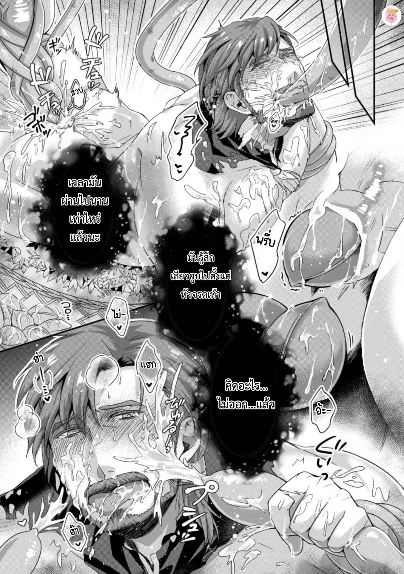 เถาวัลย์พิศวาส [Shinkaino Shachi] Leonid ~Byou Goku no Chichi Nie~ Zenpen+Kouhen – เถาวัลย์พิศวาส [Shinkaino Shachi] Leonid ~Byou Goku no Chichi Nie~ Zenpen+Kouhen – ตอนที่ 1 หน้า 26