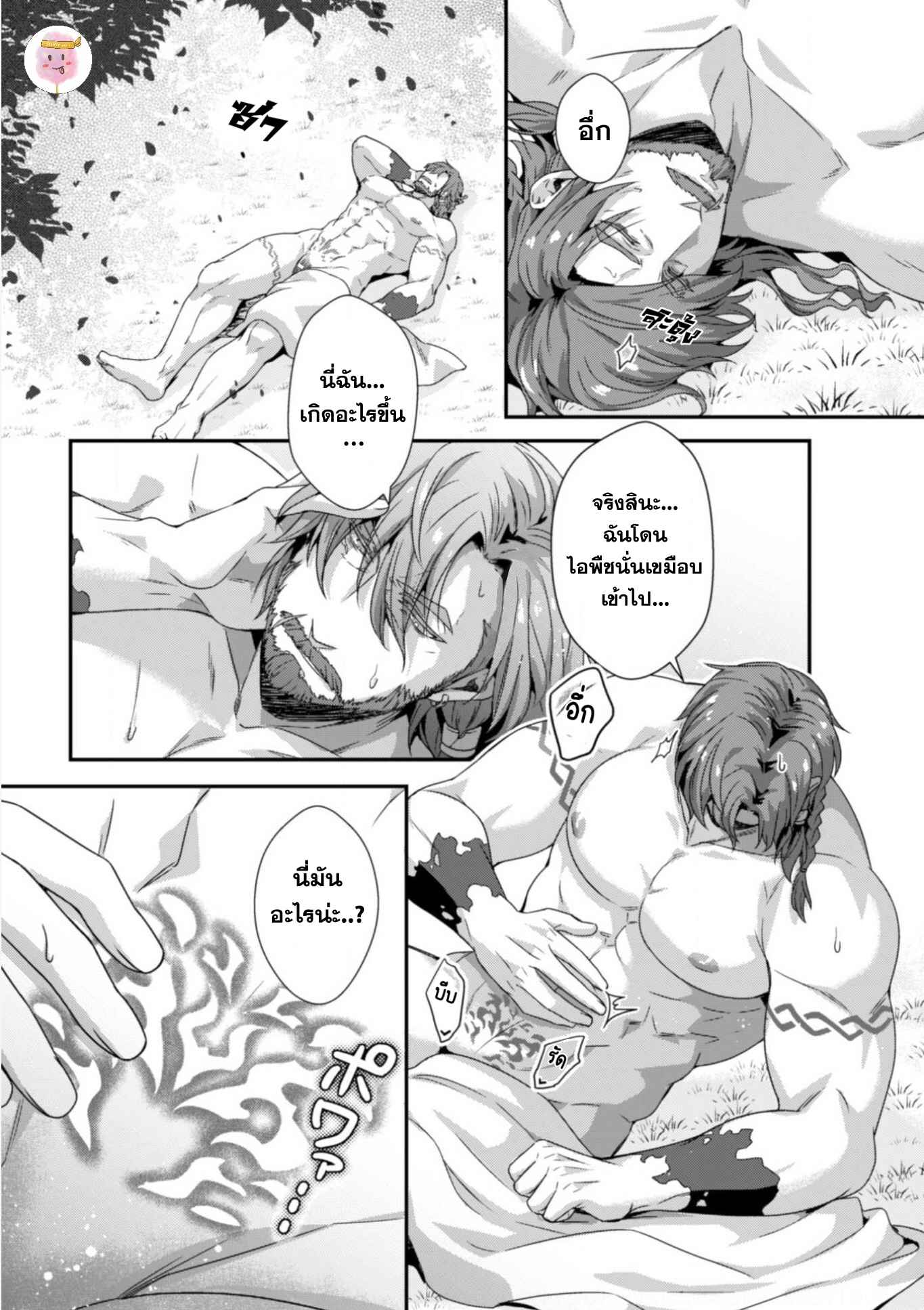 เถาวัลย์พิศวาส [Shinkaino Shachi] Leonid ~Byou Goku no Chichi Nie~ Zenpen+Kouhen – เถาวัลย์พิศวาส [Shinkaino Shachi] Leonid ~Byou Goku no Chichi Nie~ Zenpen+Kouhen – ตอนที่ 2 หน้า 3