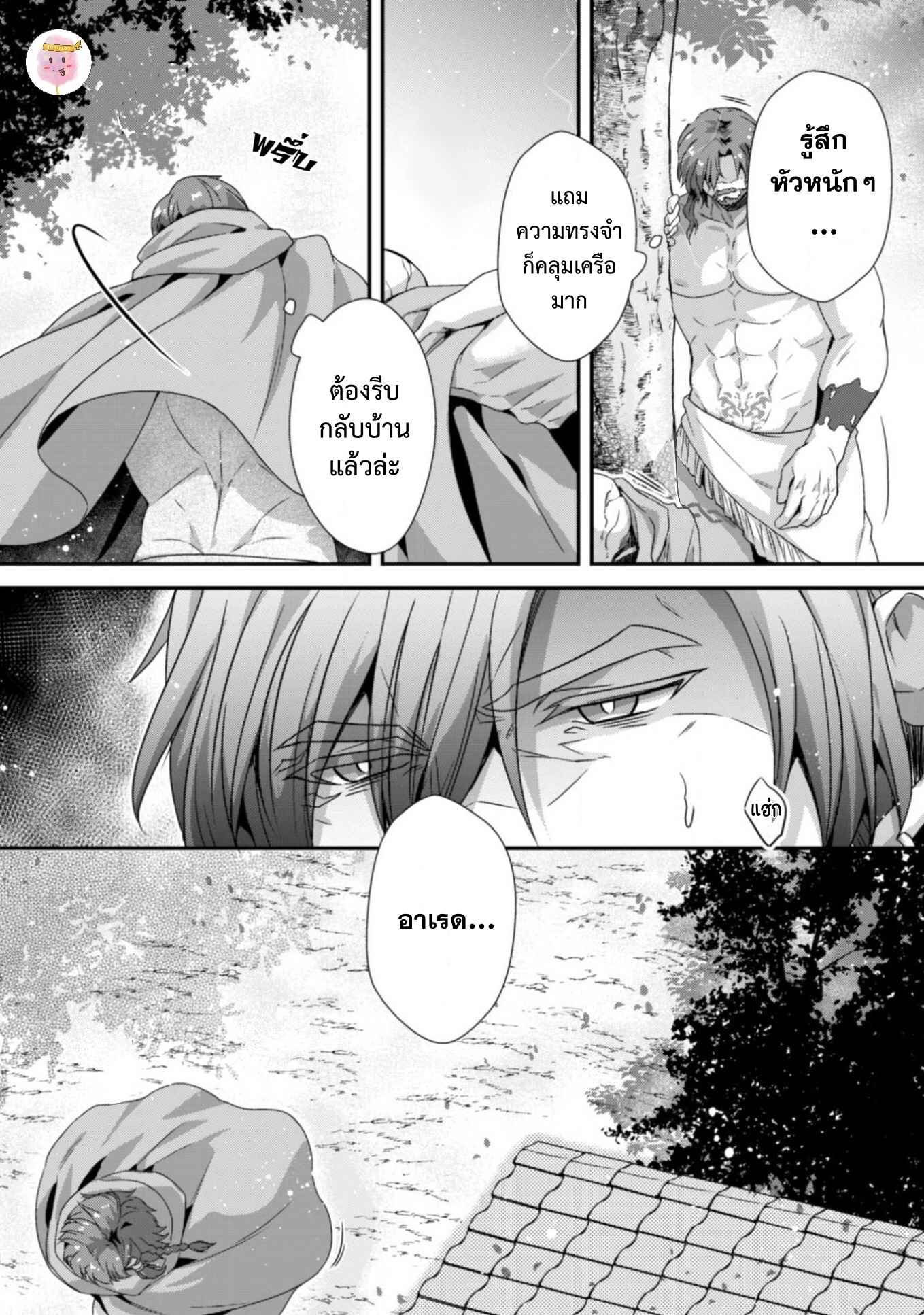 เถาวัลย์พิศวาส [Shinkaino Shachi] Leonid ~Byou Goku no Chichi Nie~ Zenpen+Kouhen – เถาวัลย์พิศวาส [Shinkaino Shachi] Leonid ~Byou Goku no Chichi Nie~ Zenpen+Kouhen – ตอนที่ 2 หน้า 4