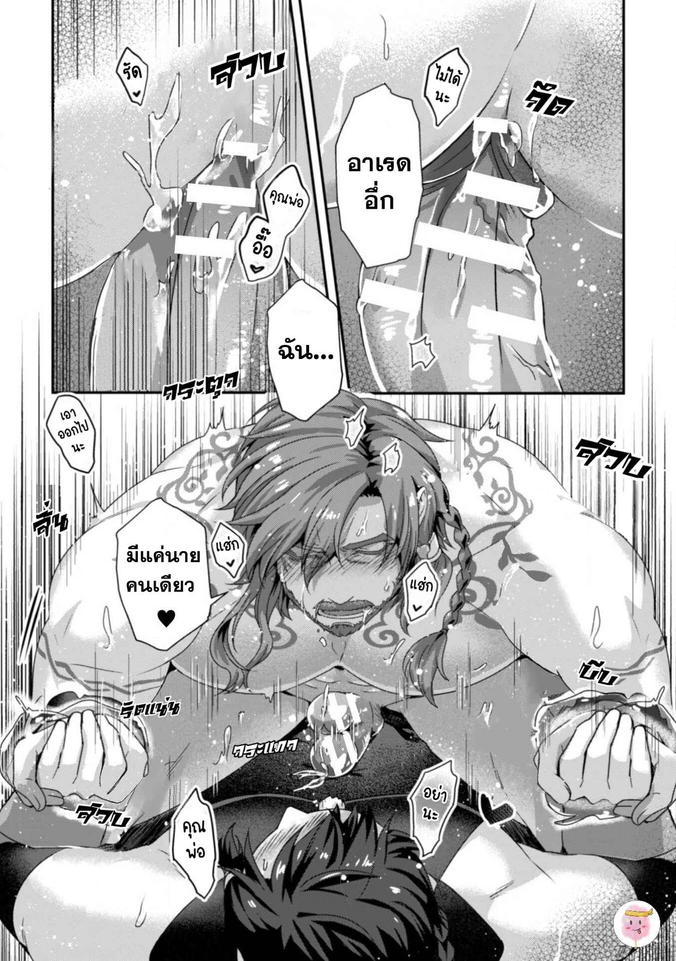 เถาวัลย์พิศวาส [Shinkaino Shachi] Leonid ~Byou Goku no Chichi Nie~ Zenpen+Kouhen – เถาวัลย์พิศวาส [Shinkaino Shachi] Leonid ~Byou Goku no Chichi Nie~ Zenpen+Kouhen – ตอนที่ 2 หน้า 15