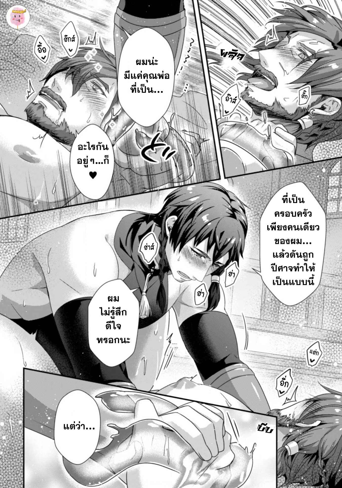 เถาวัลย์พิศวาส [Shinkaino Shachi] Leonid ~Byou Goku no Chichi Nie~ Zenpen+Kouhen – เถาวัลย์พิศวาส [Shinkaino Shachi] Leonid ~Byou Goku no Chichi Nie~ Zenpen+Kouhen – ตอนที่ 2 หน้า 18