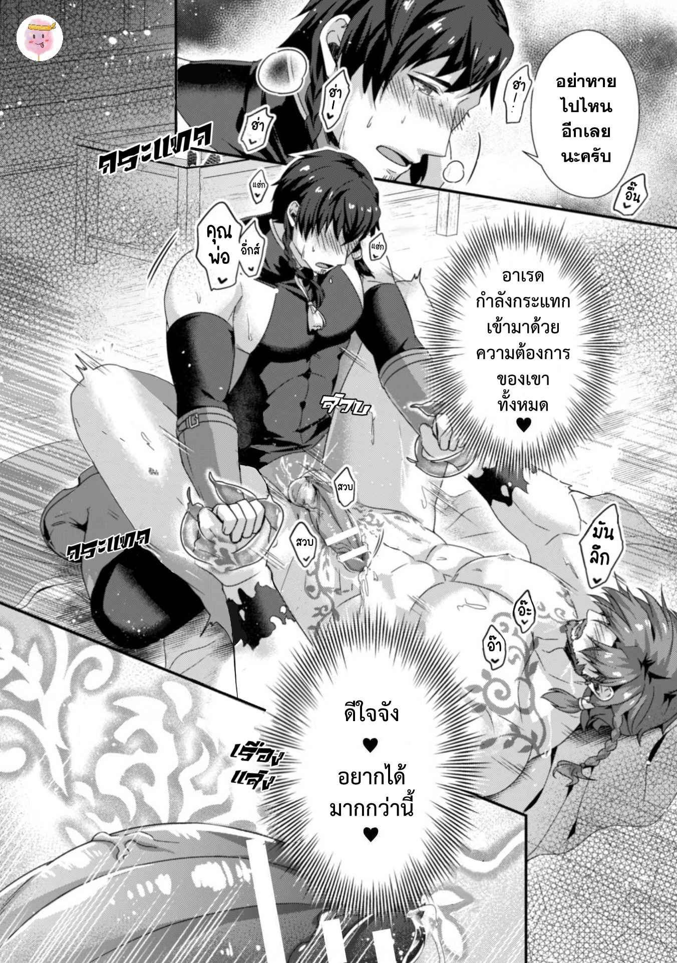 เถาวัลย์พิศวาส [Shinkaino Shachi] Leonid ~Byou Goku no Chichi Nie~ Zenpen+Kouhen – เถาวัลย์พิศวาส [Shinkaino Shachi] Leonid ~Byou Goku no Chichi Nie~ Zenpen+Kouhen – ตอนที่ 2 หน้า 20