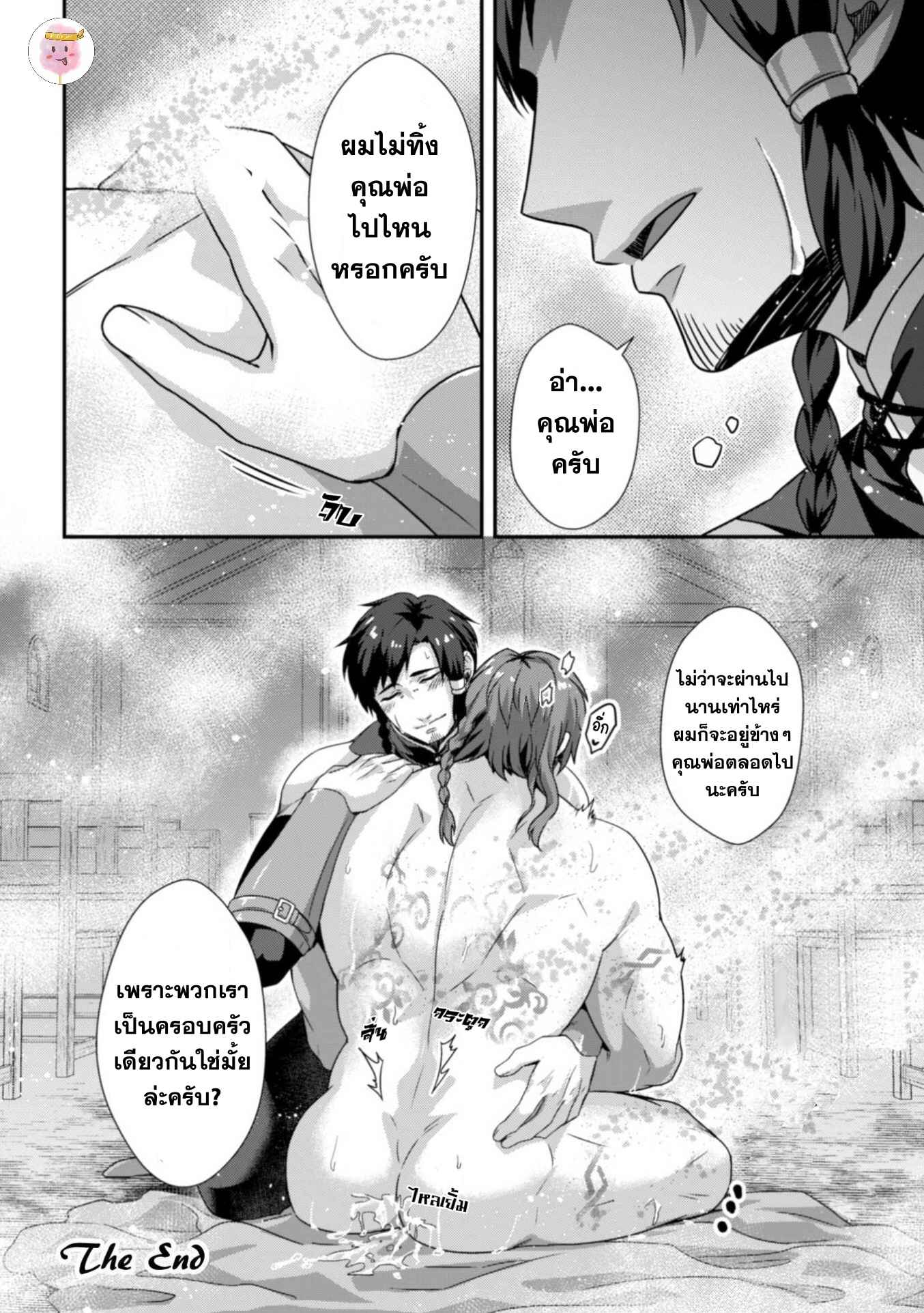 เถาวัลย์พิศวาส [Shinkaino Shachi] Leonid ~Byou Goku no Chichi Nie~ Zenpen+Kouhen – เถาวัลย์พิศวาส [Shinkaino Shachi] Leonid ~Byou Goku no Chichi Nie~ Zenpen+Kouhen – ตอนที่ 2 หน้า 26