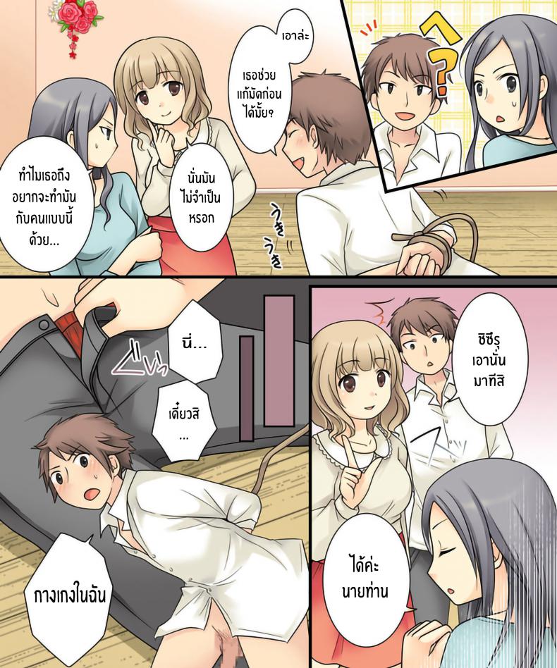 ยูรินั้นสุดยอด [Amuai Okashi Seisakusho (Kuratsuka Riko)] Leskko ni Otoko no Yosa o Oshieyou to Shitara Nyotaika Choukyou Sareta Ore – ยูรินั้นสุดยอด [Amuai Okashi Seisakusho (Kuratsuka Riko)] Leskko ni Otoko no Yosa o Oshieyou to Shitara Nyotaika Choukyou Sareta Ore – ตอนที่ 1 หน้า 4