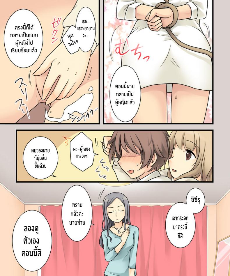 ยูรินั้นสุดยอด [Amuai Okashi Seisakusho (Kuratsuka Riko)] Leskko ni Otoko no Yosa o Oshieyou to Shitara Nyotaika Choukyou Sareta Ore – ยูรินั้นสุดยอด [Amuai Okashi Seisakusho (Kuratsuka Riko)] Leskko ni Otoko no Yosa o Oshieyou to Shitara Nyotaika Choukyou Sareta Ore – ตอนที่ 1 หน้า 7
