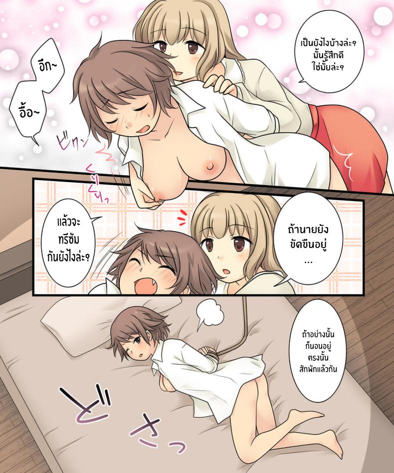 ยูรินั้นสุดยอด [Amuai Okashi Seisakusho (Kuratsuka Riko)] Leskko ni Otoko no Yosa o Oshieyou to Shitara Nyotaika Choukyou Sareta Ore – ยูรินั้นสุดยอด [Amuai Okashi Seisakusho (Kuratsuka Riko)] Leskko ni Otoko no Yosa o Oshieyou to Shitara Nyotaika Choukyou Sareta Ore – ตอนที่ 1 หน้า 9