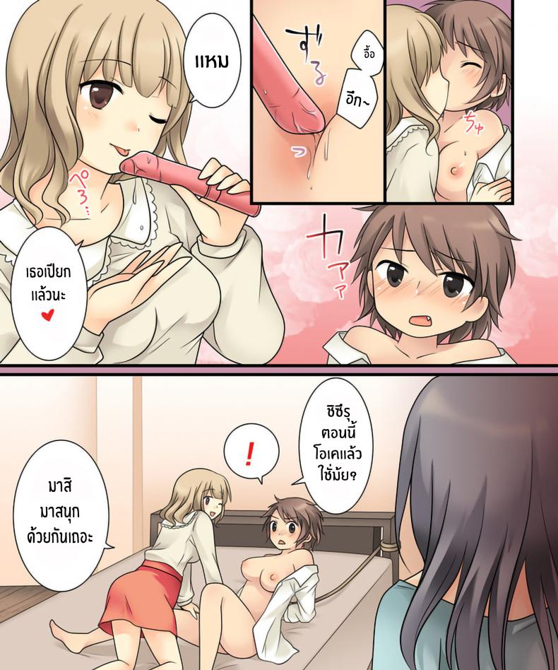 ยูรินั้นสุดยอด [Amuai Okashi Seisakusho (Kuratsuka Riko)] Leskko ni Otoko no Yosa o Oshieyou to Shitara Nyotaika Choukyou Sareta Ore – ยูรินั้นสุดยอด [Amuai Okashi Seisakusho (Kuratsuka Riko)] Leskko ni Otoko no Yosa o Oshieyou to Shitara Nyotaika Choukyou Sareta Ore – ตอนที่ 1 หน้า 13