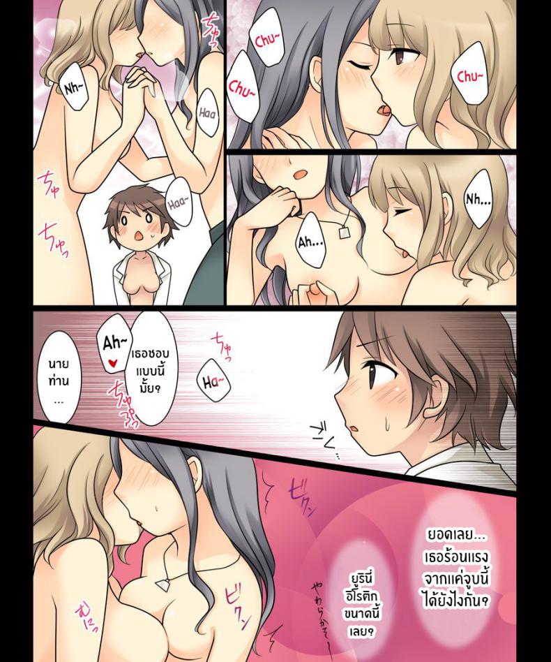 ยูรินั้นสุดยอด [Amuai Okashi Seisakusho (Kuratsuka Riko)] Leskko ni Otoko no Yosa o Oshieyou to Shitara Nyotaika Choukyou Sareta Ore – ยูรินั้นสุดยอด [Amuai Okashi Seisakusho (Kuratsuka Riko)] Leskko ni Otoko no Yosa o Oshieyou to Shitara Nyotaika Choukyou Sareta Ore – ตอนที่ 1 หน้า 18