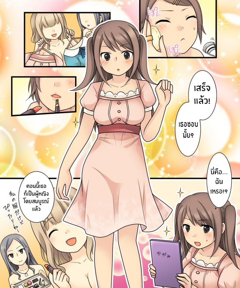 ยูรินั้นสุดยอด [Amuai Okashi Seisakusho (Kuratsuka Riko)] Leskko ni Otoko no Yosa o Oshieyou to Shitara Nyotaika Choukyou Sareta Ore – ยูรินั้นสุดยอด [Amuai Okashi Seisakusho (Kuratsuka Riko)] Leskko ni Otoko no Yosa o Oshieyou to Shitara Nyotaika Choukyou Sareta Ore – ตอนที่ 1 หน้า 32