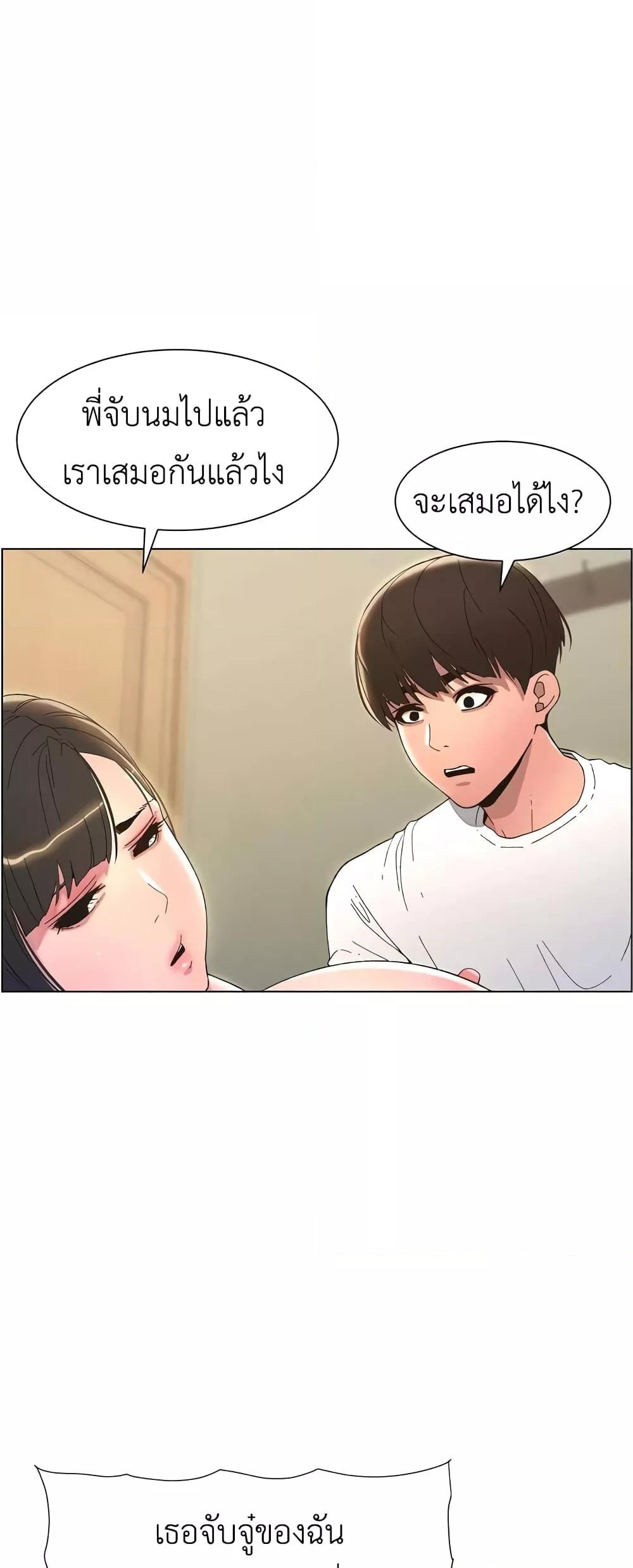 A Secret Lesson With My Younger Sister – A Secret Lesson With My Younger Sister – ตอนที่ 10 หน้า 3