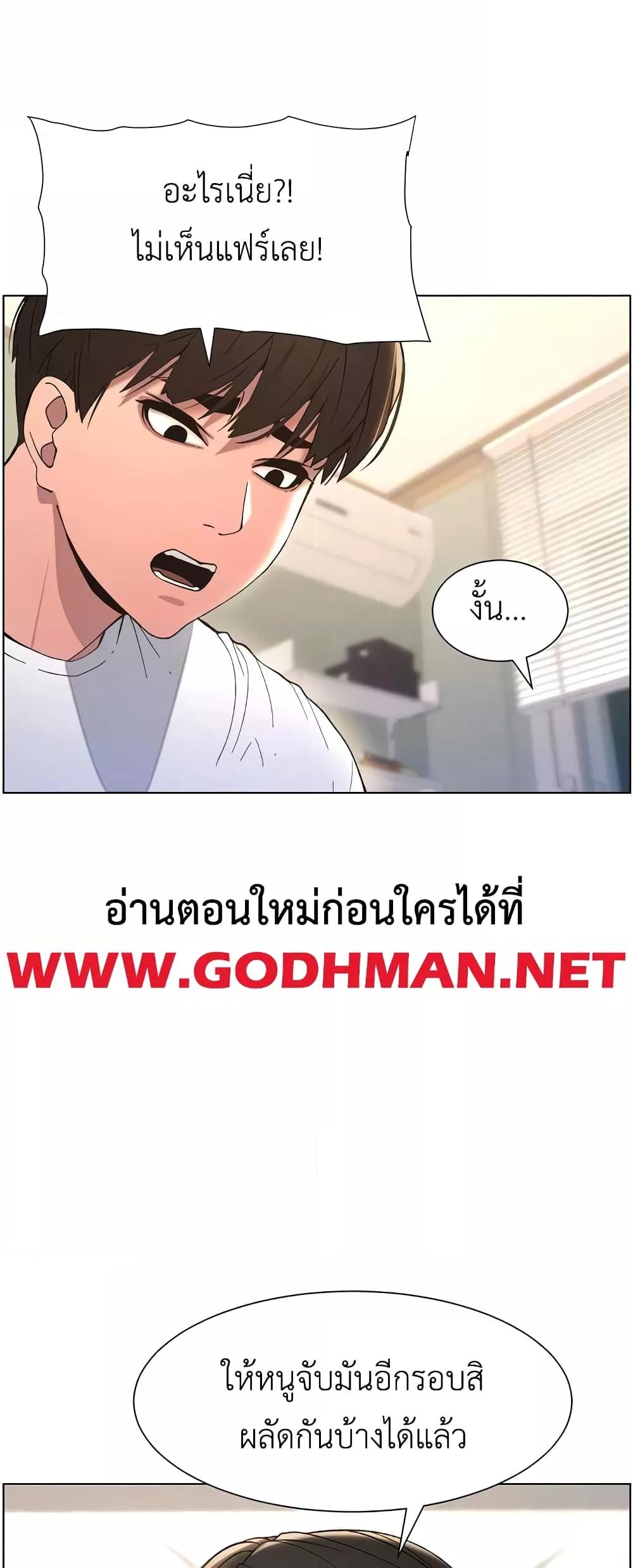 A Secret Lesson With My Younger Sister – A Secret Lesson With My Younger Sister – ตอนที่ 10 หน้า 5