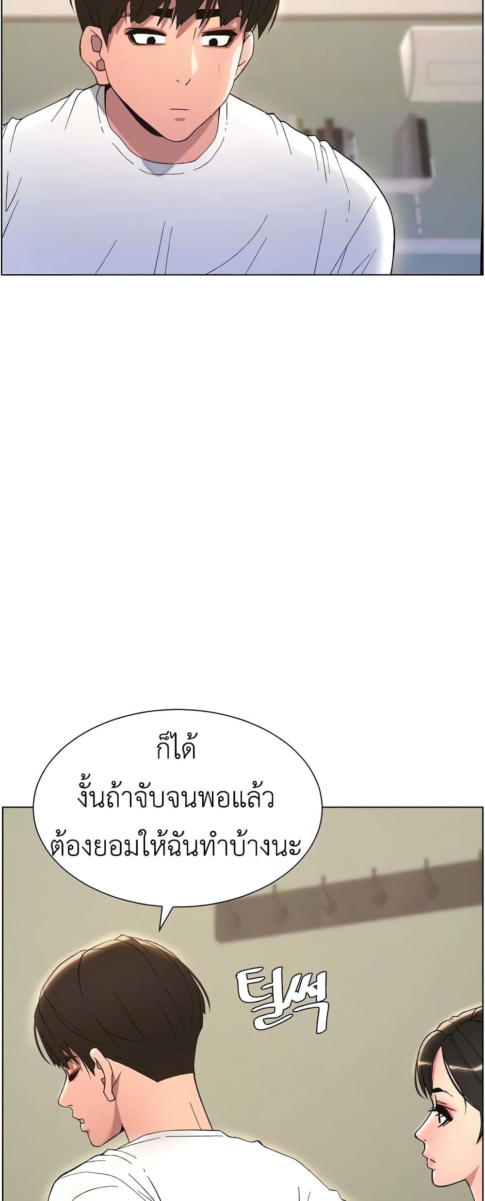 A Secret Lesson With My Younger Sister – A Secret Lesson With My Younger Sister – ตอนที่ 10 หน้า 7