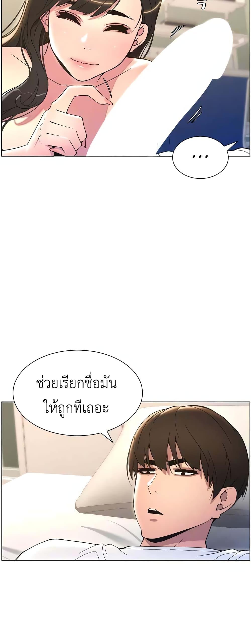 A Secret Lesson With My Younger Sister – A Secret Lesson With My Younger Sister – ตอนที่ 10 หน้า 11