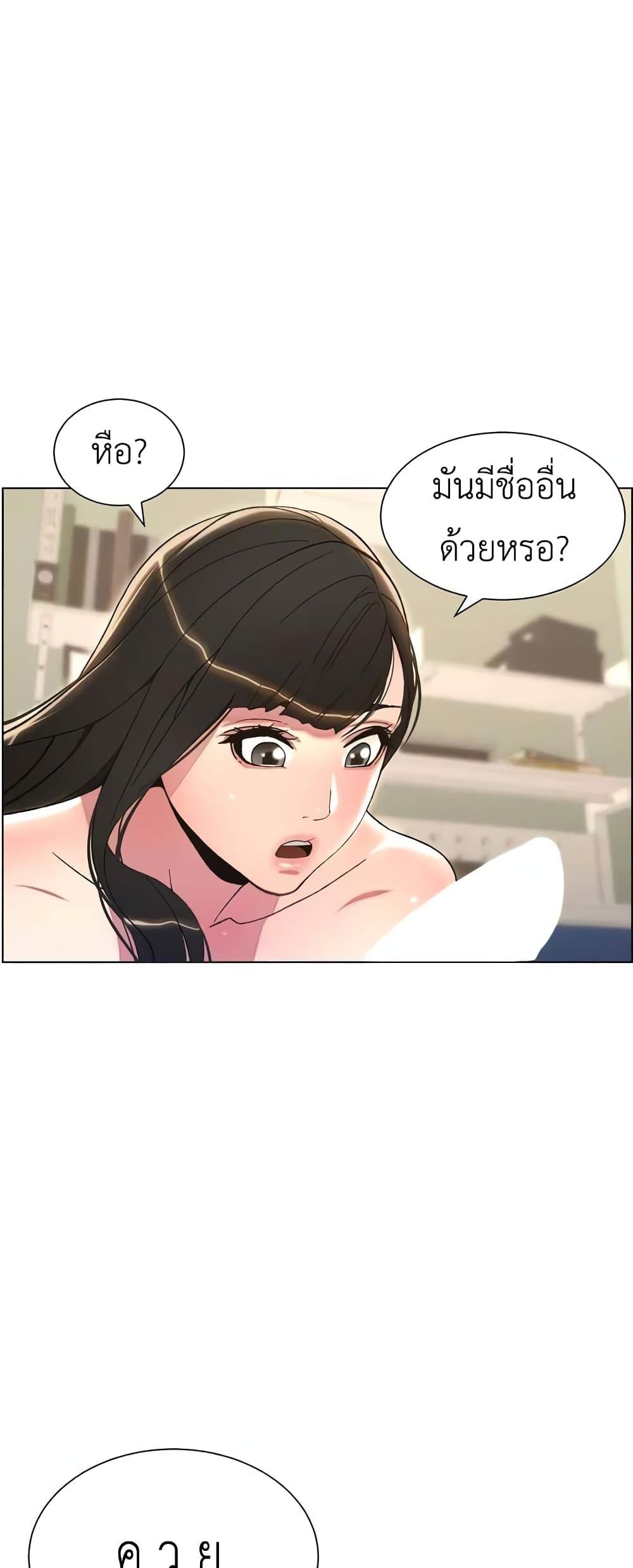 A Secret Lesson With My Younger Sister – A Secret Lesson With My Younger Sister – ตอนที่ 10 หน้า 12