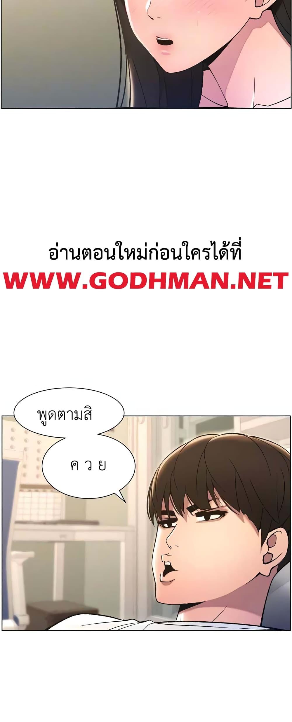 A Secret Lesson With My Younger Sister – A Secret Lesson With My Younger Sister – ตอนที่ 10 หน้า 14