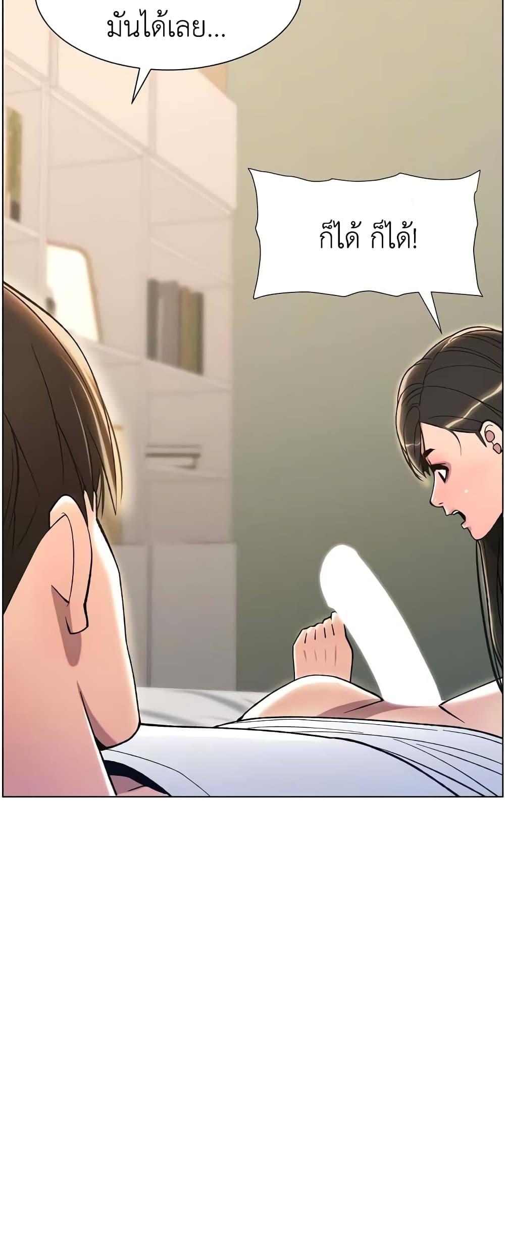 A Secret Lesson With My Younger Sister – A Secret Lesson With My Younger Sister – ตอนที่ 10 หน้า 16