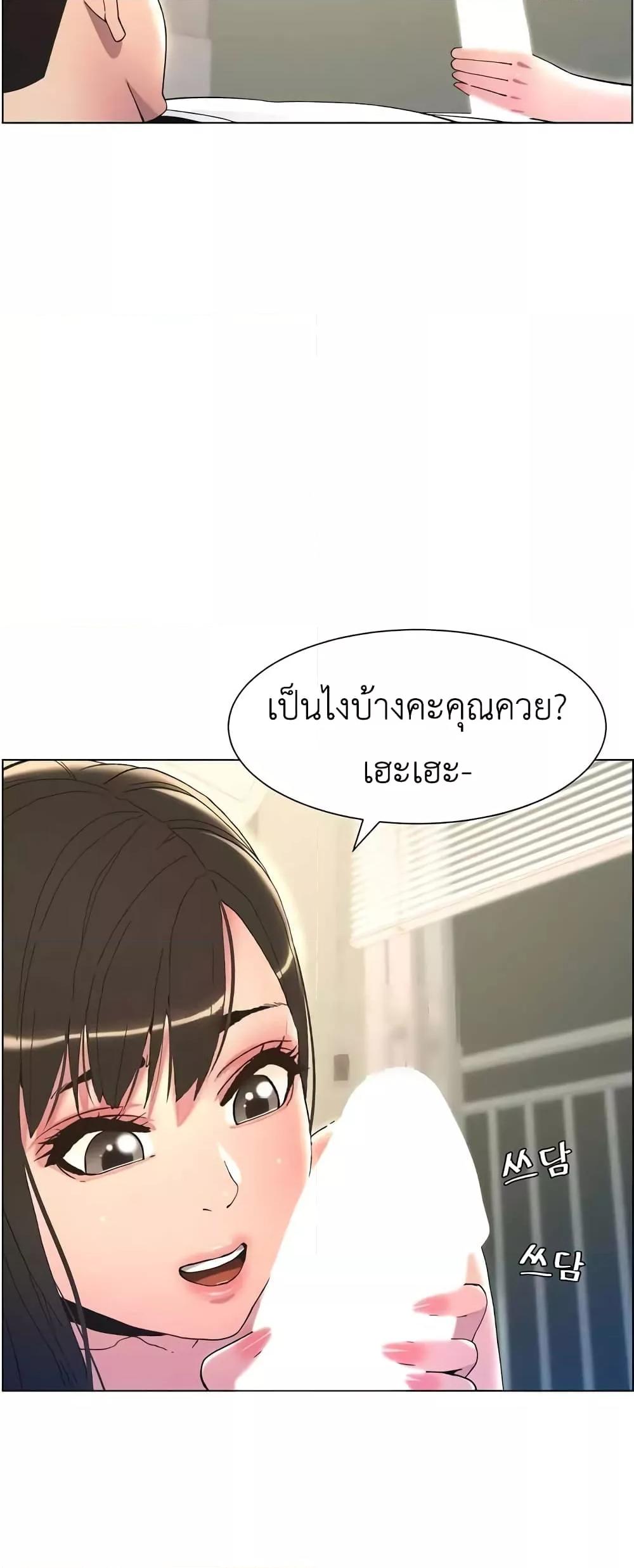A Secret Lesson With My Younger Sister – A Secret Lesson With My Younger Sister – ตอนที่ 10 หน้า 19