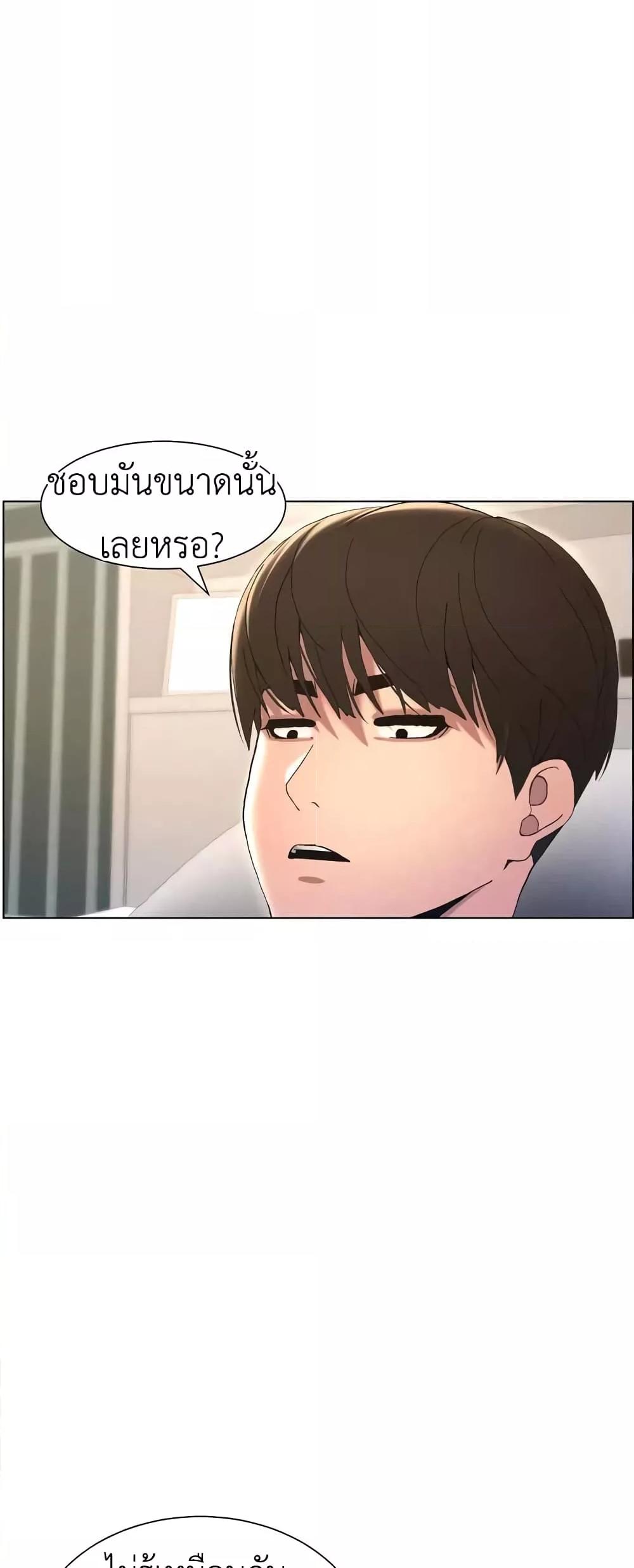 A Secret Lesson With My Younger Sister – A Secret Lesson With My Younger Sister – ตอนที่ 10 หน้า 20