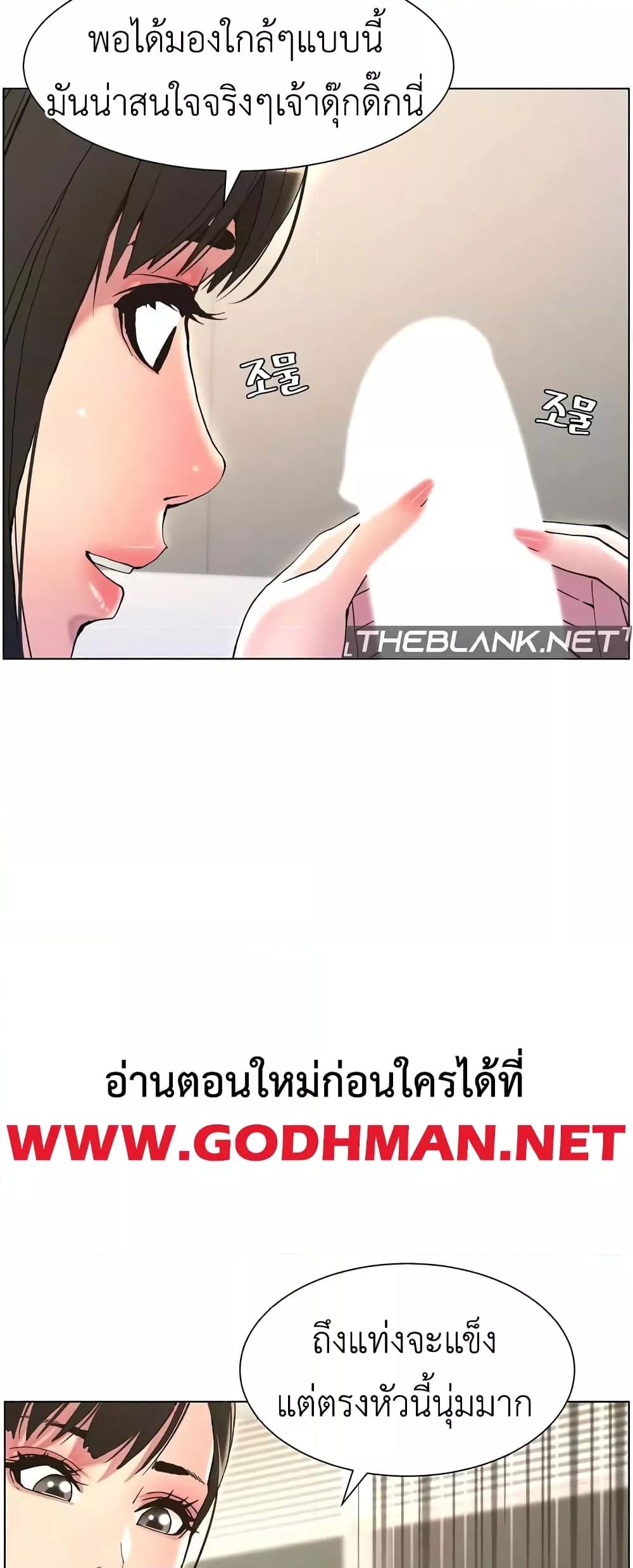 A Secret Lesson With My Younger Sister – A Secret Lesson With My Younger Sister – ตอนที่ 10 หน้า 23