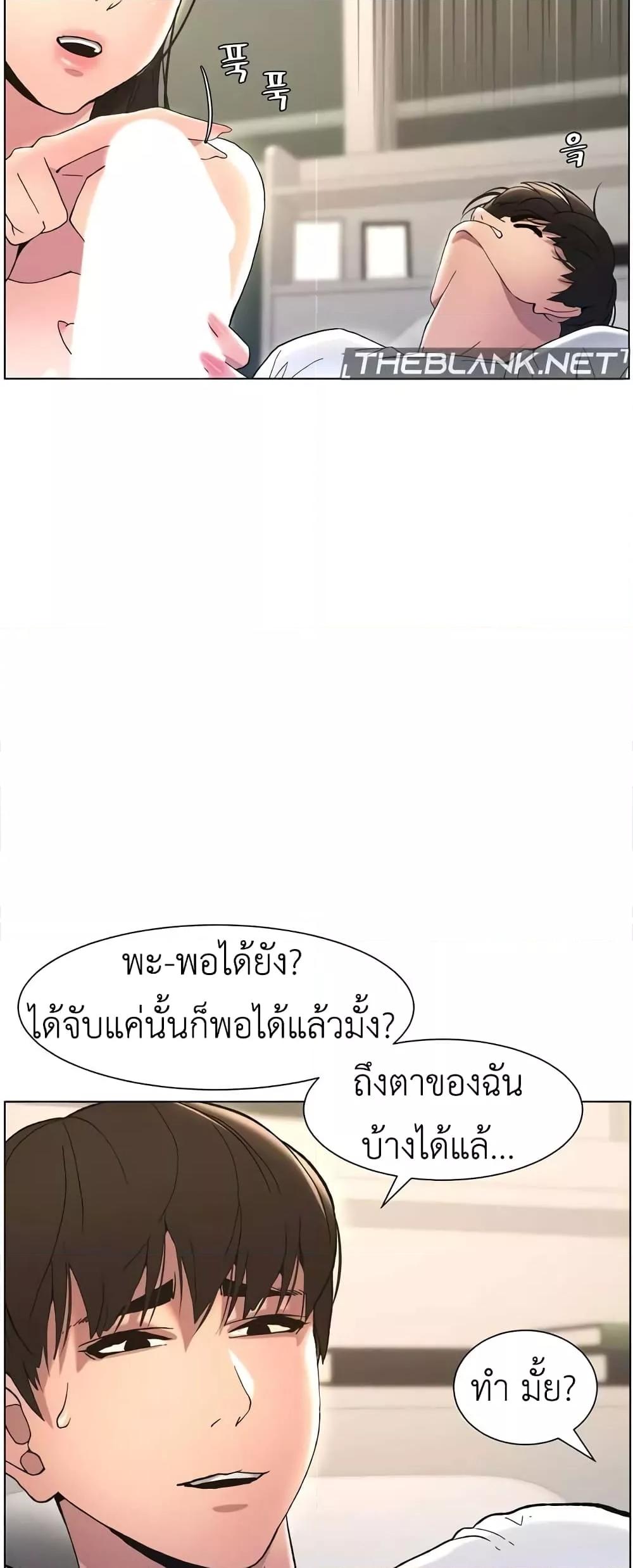 A Secret Lesson With My Younger Sister – A Secret Lesson With My Younger Sister – ตอนที่ 10 หน้า 24